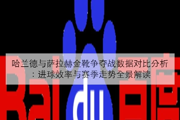 孙颖莎世乒赛后首站参赛安排与新周期备战全景解读